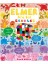 Elmer Ara Bul Renkler (Ciltli) 1