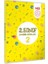 2025 Meb Ilkokul 2.sınıf Çalışma Soruları 2 Tüm Dersler Kazanım Pekiştirme Kitabı Baskı Ücreti 1