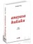 Anayasa Hukuku Kitabı – Erdoğan Teziç 590 Sayfa Normal Boy Ciltsiz 2