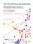 Çeviri Sosyolojisi Odağında Türkiye'de Kurumsal Çeviri Alanı 1