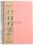 Pastel Serisi, A4, 7 Konulu (5, 2 Çizgili) 210 Yaprak Pp Kapaklı Spiralli Defter, Pembe 2