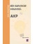 Türk Siyasetinde Bir Survivor Hikayesi - Akp 1