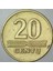 Litvanya 20 Centu 1997 Bu Tipin Basılmaya Başlandığı Ilk Yıl. 3