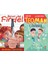 Bunun Adı Findel (Andrew Clements) ve Teoman Çekirdek - Hedefe Çitlendik 1