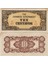 Japonya Iı. Dünya Savaşı Işgal Toprakları 10 Centavos (Filipinler) 1942 Çok Temiz+ 1