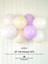 12 Adet Standart Boy 12'' Lila Karışım Balon 4