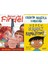 Bunun Adı Findel (Andrew Clements) ve Neden Namaz Kılmalıyım (Zanib Mian) 1