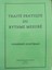 Traıte Pratıque Du Rythme Mesure-Fernand Fontaıne 1
