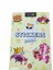 Sticker Kitabı Sarı 1