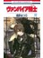 Vampire Knight 17 (Japanese Edition)-ヴァンパイア騎士 17 1