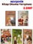 Nevşehir Kitap Okuma Yarışması 5.sınıf Kitapları, 5 Kitap Set, 5.sınıf Masal Öykü 1