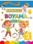 Anaokulu Boyama Kitabı - 2 1