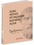 Içsel Huzur Iyi Yaşamın Kapısını Açar 1