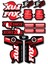 Fox 34 Bisiklet Maşa Sticker Seti – 15 Parça | Fox Racing Shox Etiket Takımı 1