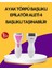 Taşınabilir Tıraşlı Epilasyon Makinesi 1