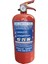 2 Kilo Yangın Söndürme Tüpü 1
