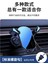Yeni Araba Havalandırma Cep Telefonu Tutucu Araba Navigasyon Sabit Yerçekimi Destek Braketi Çok Fonksiyonlu Araba Braketi (Yurt Dışından) 1