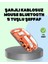Şarjlı Ergonomik Fare – 1600 Dpı, Sessiz Tıklama Özellikli 1