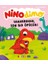 Nino Dino: Son Bir Öpücük 1