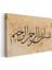 Yatay Kanvas Tablo Dini Islami Tablo Modern Duvar Tablosu Kanvas Salon Ofis Tablosu 1