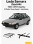 Lada Samara (Sputnik) 1984-2013 Uyumlu 6 Oluklu Tavan Sepeti - Hatchback 1