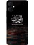 Tecno Spark 9 Pro Uyumlu Elhamdülillah Tesbih Baskılı Silikon Kılıf 1