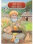 4. Sınıf Okuma Dizisi - Can Tatlı Hayat Güzel 1
