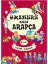 8. Sınıf Hikayelerle Kolay Arapça (8 Kitap + 2 Aktivite) 1