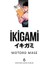Ikigami 1-2-3-4-5-6-7-8-9-10 Manga Seti (10 Kitap) / Anime-Manga Sticker ve Kartpostal Hediye 7