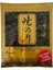 Yaki Nori Sushi Yosunu 10 Yaprak 3