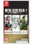 Metal Gear Solid Master Collection Vol1 Nintendo Switch 1