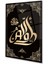 Allah Lafzı Kaligrafi Cam Tablo, Dini Islami, Kurum, Ofis, Iş, Ev, Büyük Boy, Hediyelik Tablo 1