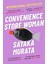 Convenience Store Woman 1