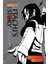 Naruto: Itachi's Story, Vol. 2: Midnight: Volume 2 1