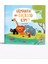 Ormanın En Güçlüsü Kim? Canan Demir 24 Sayfa Eğlenceli Çocuk Kitabı 2