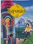 Çocuk Hikaye Kitabı Klasikleri Serisi 5 Adet 5