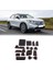 15PCS Honda Hrv Hrv Hr-V Vezel 2021 2022 Aksesuarlar Iç Slip Slip Olmayan Toz Kupa Tutucu Ekler (Yurt Dışından) 3
