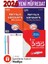 8. Sınıf Lgs Partikül Matematik Efso ve Yeni Nesil Soru Bankası 2 Kitap Birarada- 8.sınıf Lgs Ders Notları + Hediyeli 1