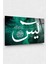 Yasin Cam Tablo - Islami Cam Tablo - Islami Tablo - Dini Tablo - Dini Cam Tablo 4