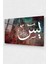 Yasin Cam Tablo - Islami Cam Tablo - Islami Tablo - Dini Tablo - Dini Cam Tablo 1