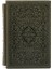 % 100 Orjinal Hakiki Deri Küçük Boy Klasik Kutulu Kuran-I Kerim Yeşil Renk 3