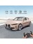 1:14 Uzaktan Kumandalı Araba Bmw I4 Concept 2.4 Ghz Platin 3