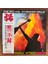 The Michael Schenker Group – Assault Attack 1