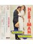Neriman - Sarıl Bana / Sen Bir Erkeksin Kaset 1