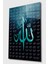 Esmaül Hüsna Allah'ın Isimleri Sıfatları Dini Islami 4mm Kırılmaz Yüksek Çözünürlüklü Cam Tablo 1