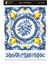 ST1199 Limon Desenli Açık Zemin Sulu Transfer 25*35 cm 1