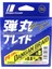 Craft Dangan Braid Ip Db8 Pe 0.8/0.10MM/16LB/6.9KG/300 Metre Multi 1