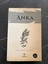 Anka Serisi- Aslıhan Doğa- Theseus Yayınevi- (Anka1- Anka 2- Anka 3- Anka 4- Anka 5) 4