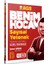 2026 Ags Sayısal Yetenek Tamamı Çözümlü Soru Bankası 1