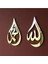 Damla Tasarım Allah (C.c) ve Muhammed (A.s) Yazılı Ahşap Duvar Dekoru, Islami Duvar Tablosu, Lafız 1